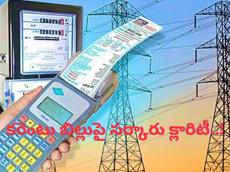 Telangana Government Clarity about Power Bills