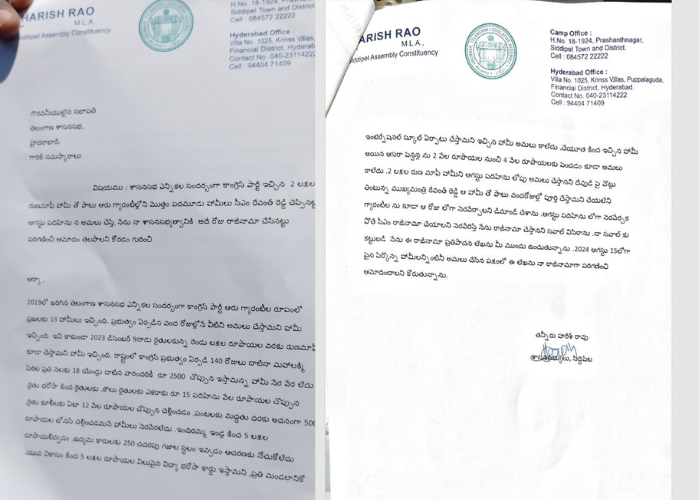 harish rao resignation letter