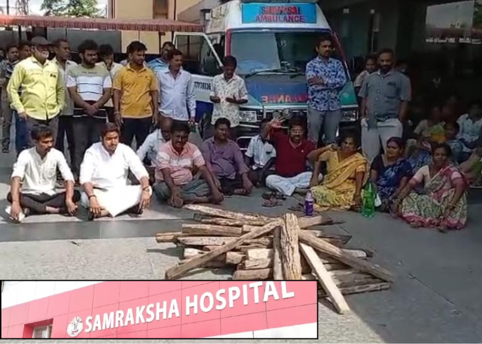 samraksha hospital