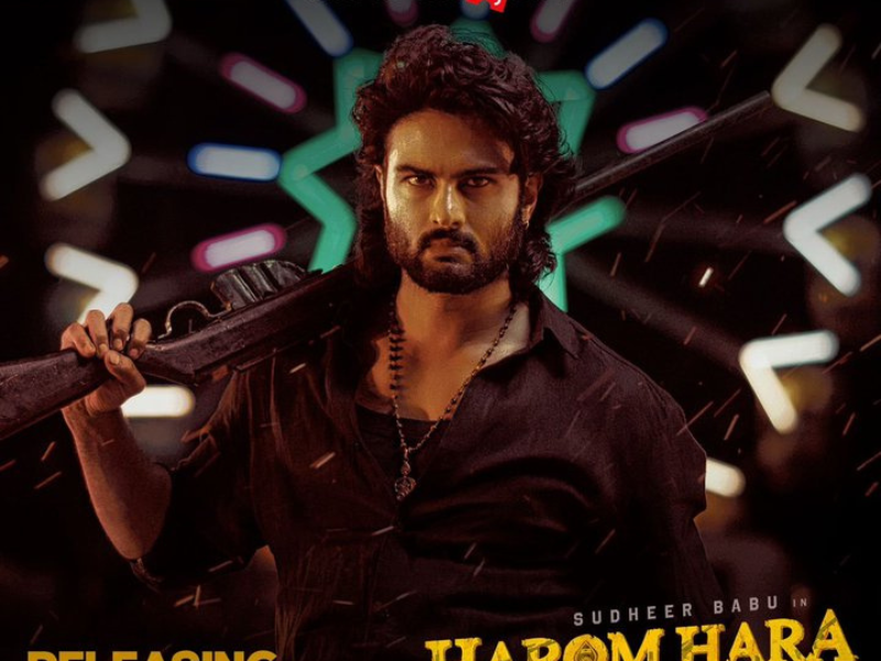 Hero Sudheer Babu Latest Movie Haromhara Movie Teaser