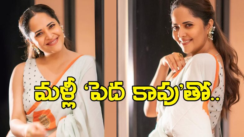 Anasuya Latest Photo
