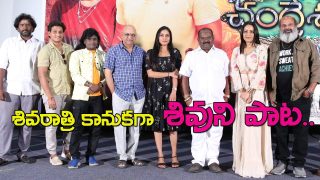 Chandreshwara Movie Song Launch Event