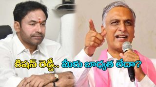 Harish rao Kishan Reddy