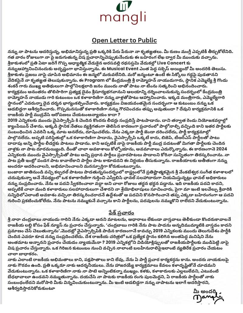Mangli Letter