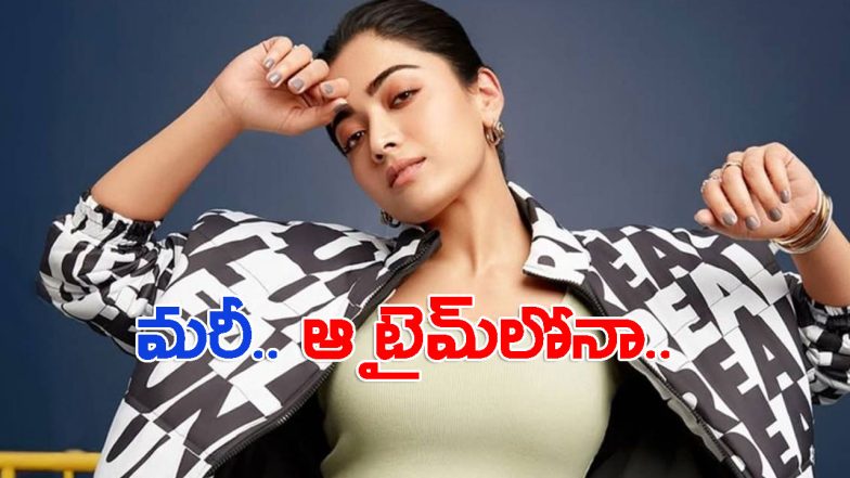 Rashmika Mandanna
