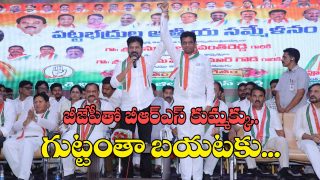Revanth-Reddy