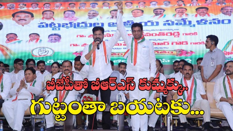 Revanth-Reddy
