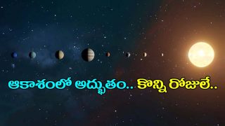 Seven Planets to be seen together on February 28
