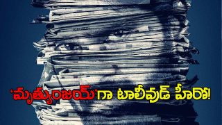 Hero Sree Vishnu in Mrithyunjay