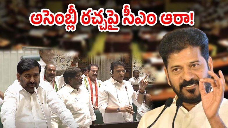 Revanth Reddy on KCR (Image Source: Twitter)