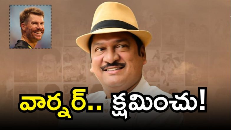 Rajendra Prasad on Warner (imagecredit:twitter)