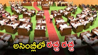 Telangana Assembly (Image Source: Twitter)