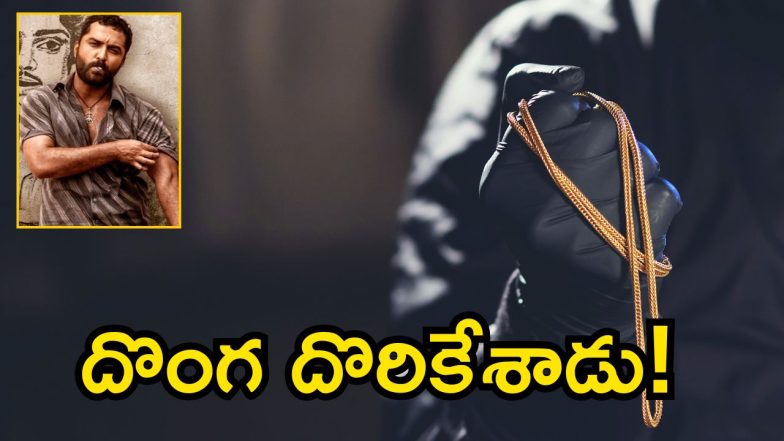 Vishwak Sen (imagecredit: twitter)