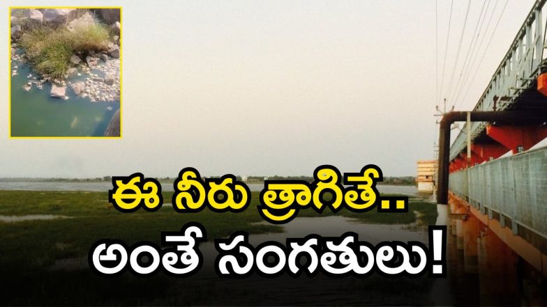 Medak District News (image credit:Twitter)