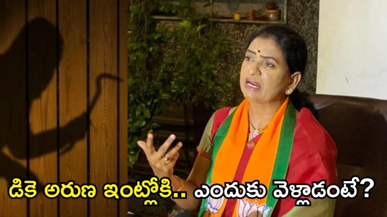 DK Aruna (image credit: twitter)