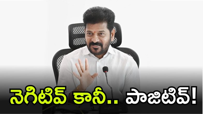 CM Revanth Reddy (imagecredit:twitter)
