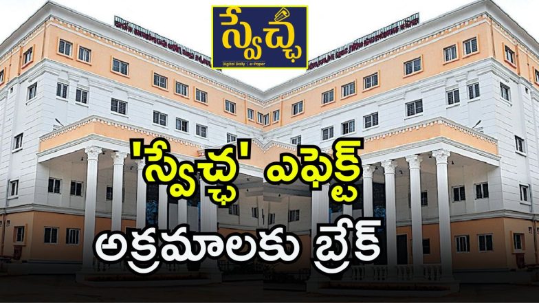 Kaloji Narayana Rao University
