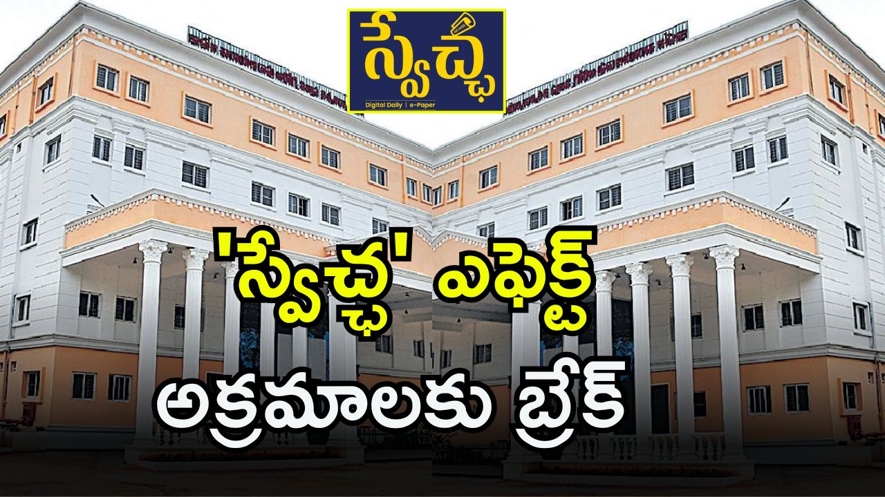 Kaloji Narayana Rao University: ఫలించిన 'స్వేచ్ఛ' కృషి .. వీసీని ...