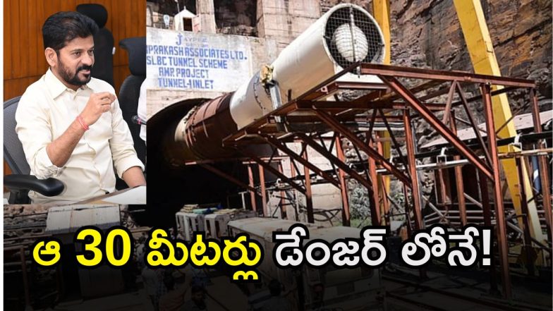 SLBC tunnel - CM Revanth Reddy [image credit: twitter]