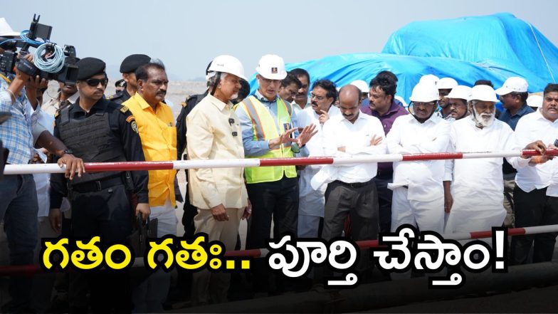CM Chandrababu (image credit:Twitter)