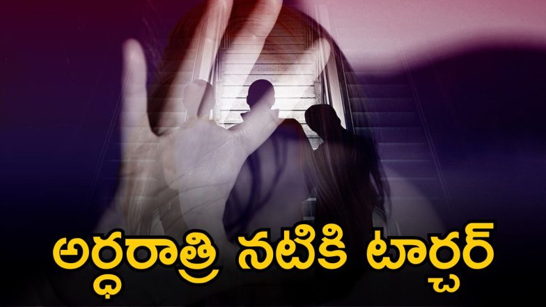 Attack on Mumbai Actress (Image Source: Pixabay)
