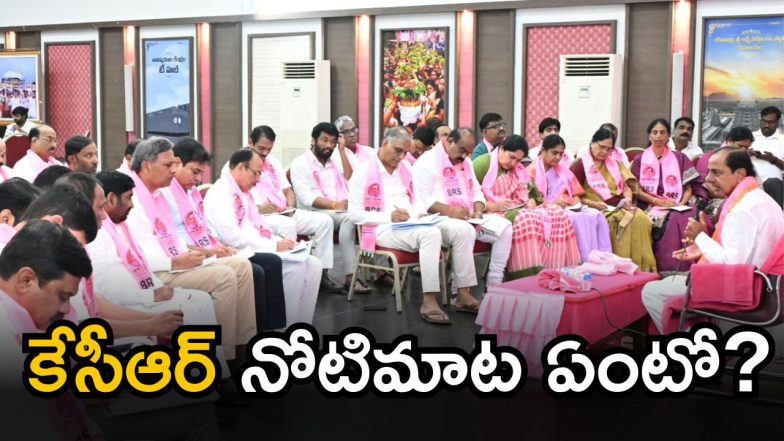 BRS Rajatotsava Sabha(image credit:X)