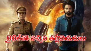 Arjun Son Of Vyjayanthi Movie Still
