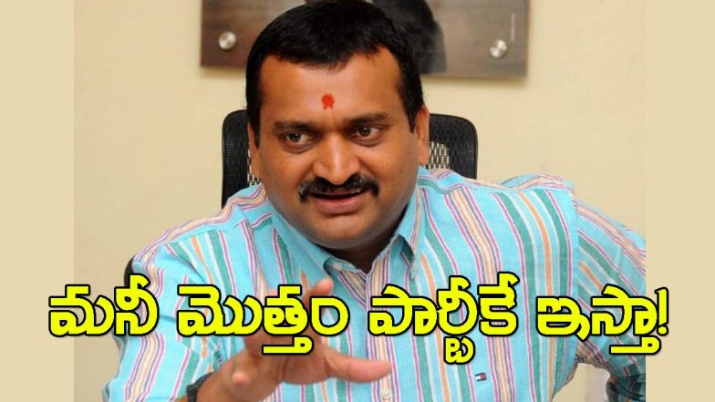 Bandla Ganesh