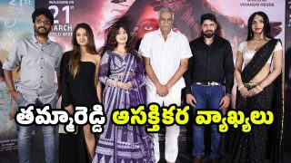 O Andala Rakshasi Pre Release Event