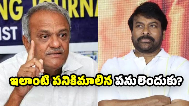 CPI Narayana and Chiranjeevi (Imaga Source: X)