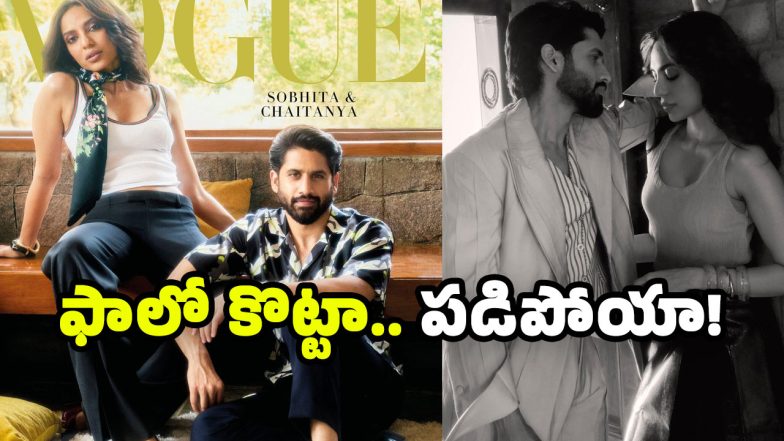 Naga Chaitanya and Sobhita (Image Source: VOGUE India Insta)