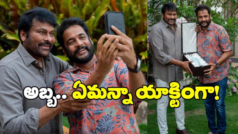 Chiranjeevi and Sivaji (Image Source: X)
