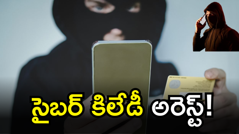 Cyber Criminal Arrested [image credt: Ai ]