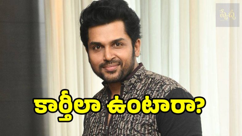 Hero Karthi (Image Source: X)
