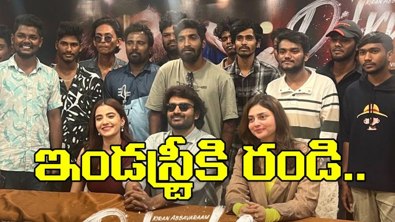 Dilruba Tirupati Press Meet