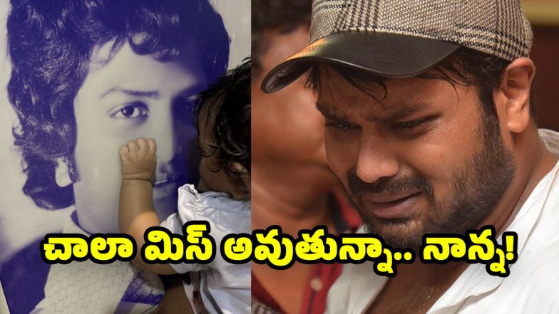 Manchu Manoj on Mohan Babu Birthday (Image Source: X)