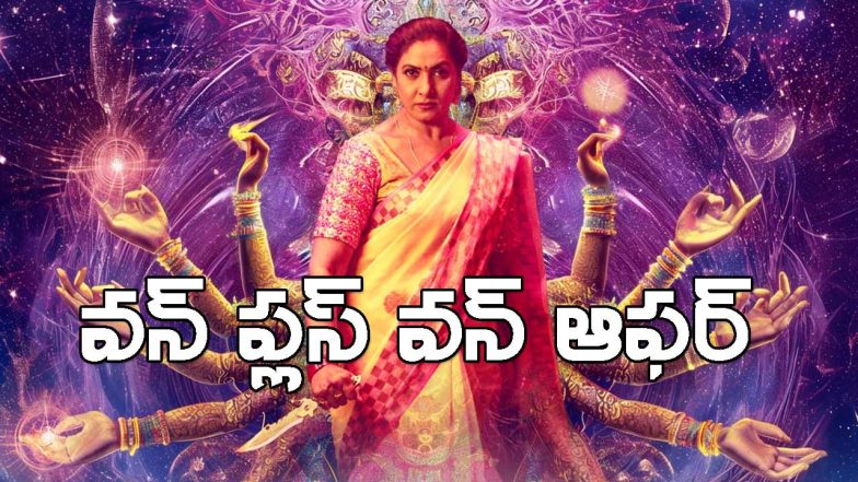 Naari Movie Poster