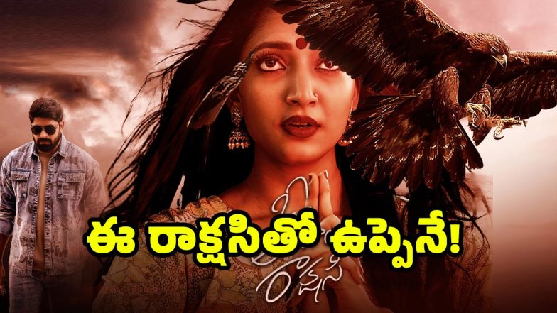 O Andala Rakshasi Poster (Image Source: X)
