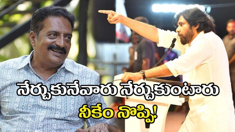Prakash Raj and Pawan Kalyan