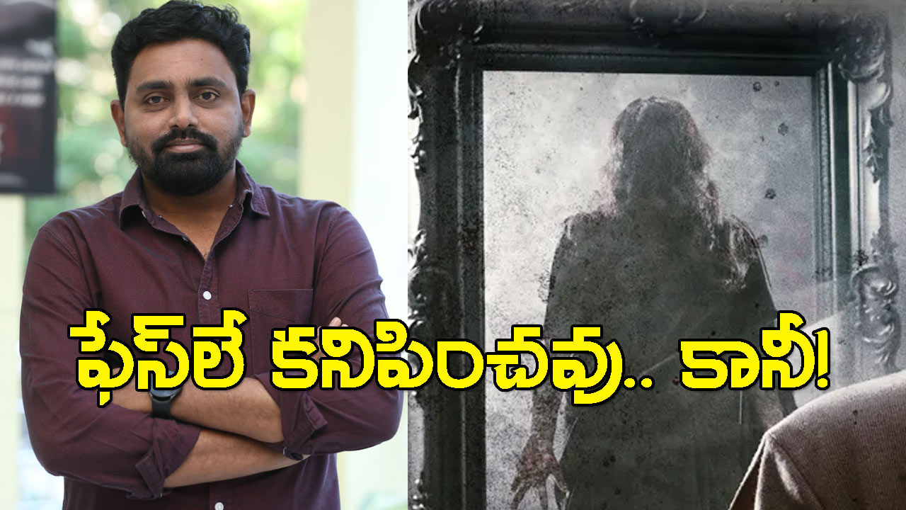 Raa Raja: ప్రయోగం చేశాం, ఆదరించమంటోన్న దర్శకుడు