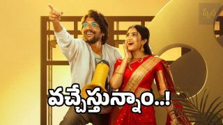 Oh Bhama Ayyo Rama Movie Still