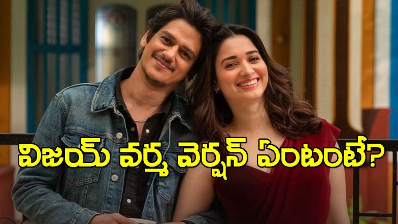 Tamanna and Vijay Varma (Image Source: Twitter X)