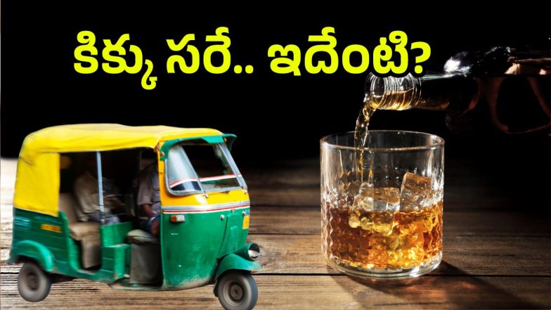 Kurnool News (image credit:Canva)