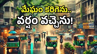Rains In Telugu States