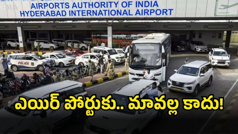 Shamshabad Airport (image crtedit:Twitter)