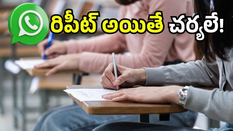 10th Class Hindi Paper leak (imagecredit:canva)