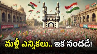 Local Body MLC Elections