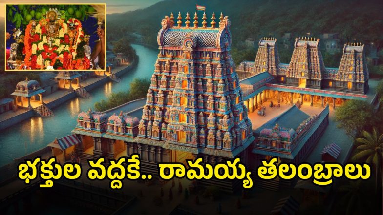 Bhadrachalam Temple (image credit:ai/twitter)