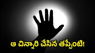 Hyderabad Crime (image credit:canva)