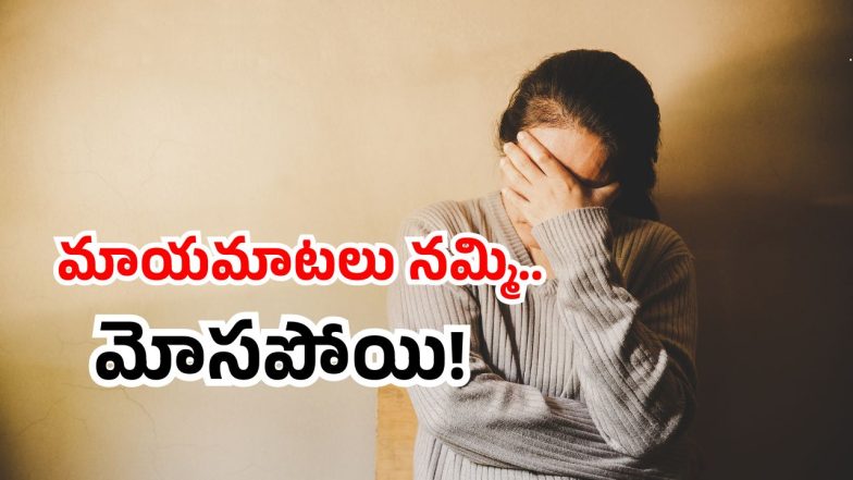 Hyderabad Crime(imagecredit:twitter)